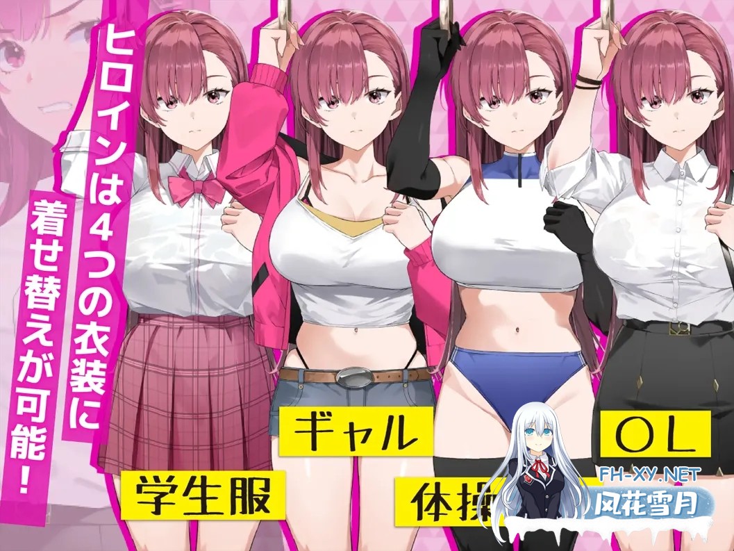 [互动SLG/官中/战斗X]诱饵痴汉搜查官莉娜 囮痴漢捜査官リナ 囮痴○捜査官リナ Ver1.04 官方中文版[3.96G]-5.jpg