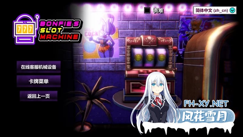 [3D游戏/AI汉化/步兵全动态]绅士版玩具熊的午夜后宫 FAP NIGHTS AT FRENNIS Ver.0.27 AI汉化版[5.5G/CV]-4.jpg