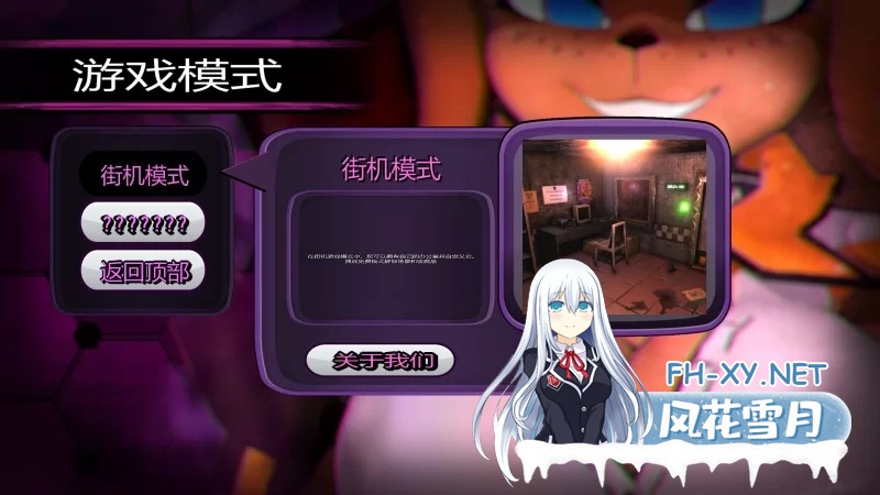 [3D游戏/AI汉化/步兵全动态]绅士版玩具熊的午夜后宫 FAP NIGHTS AT FRENNIS Ver.0.27 AI汉化版[5.5G/CV]-2.jpg