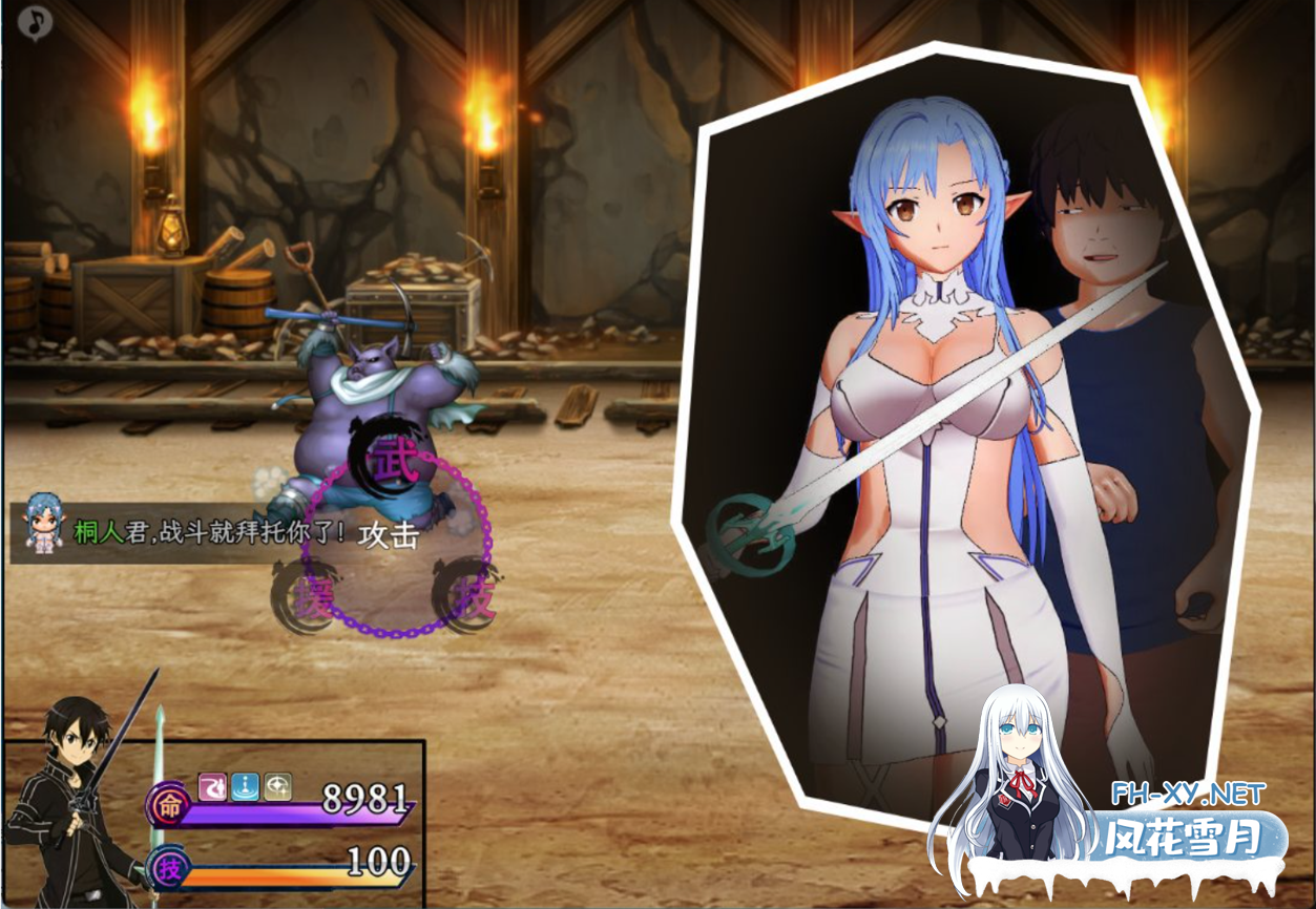 [日系RPG/中文/究极NTR/PC+安卓joi]SAO~气息遮断魔法陷阱 Ⅱ Ver0.851 官方中文版[4.95G]-10.png