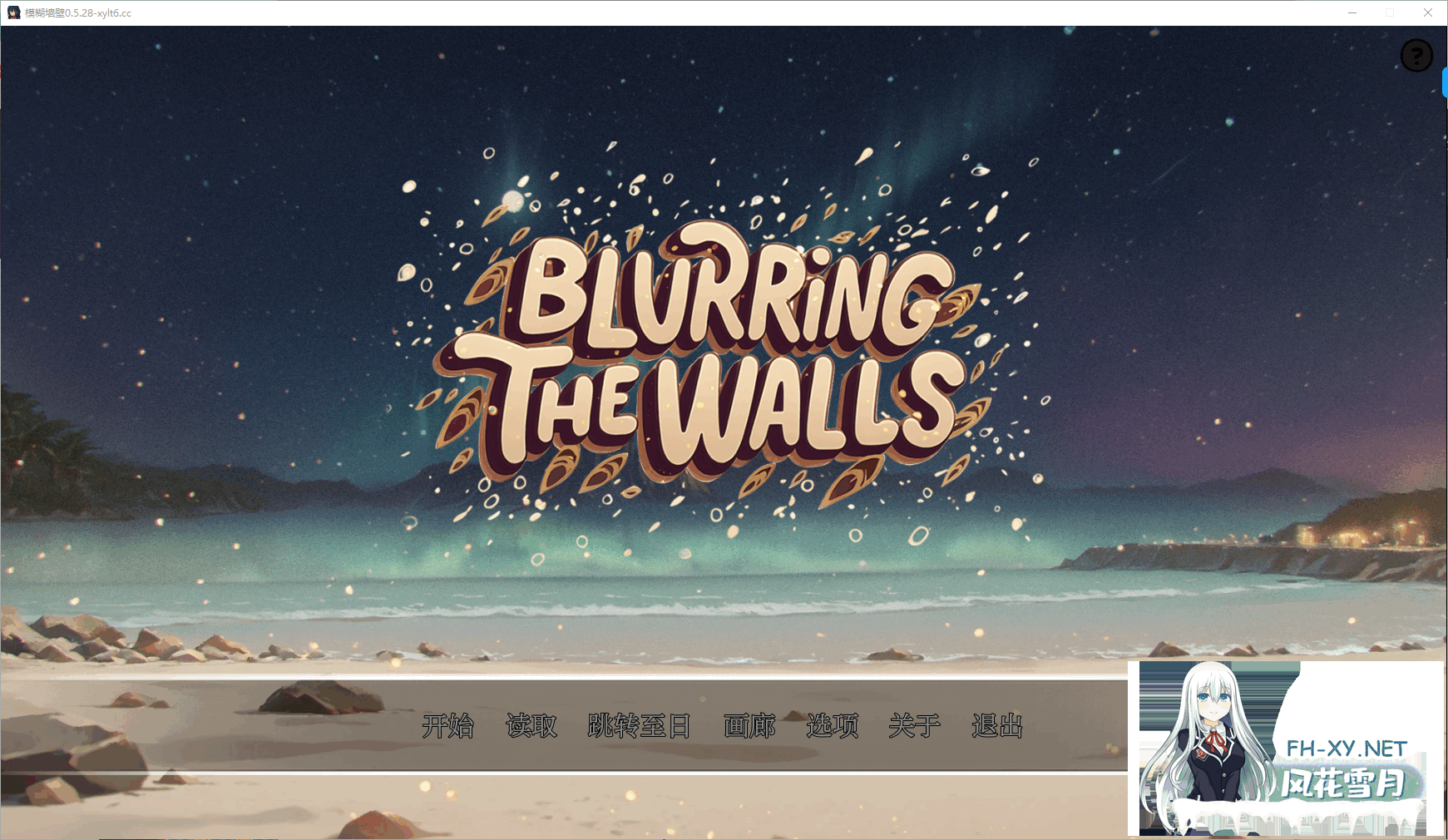 [SLG/汉化/PC+安卓]模糊墙壁/Blurring the Walls[Ver0.5.34][2.2G]-15.png