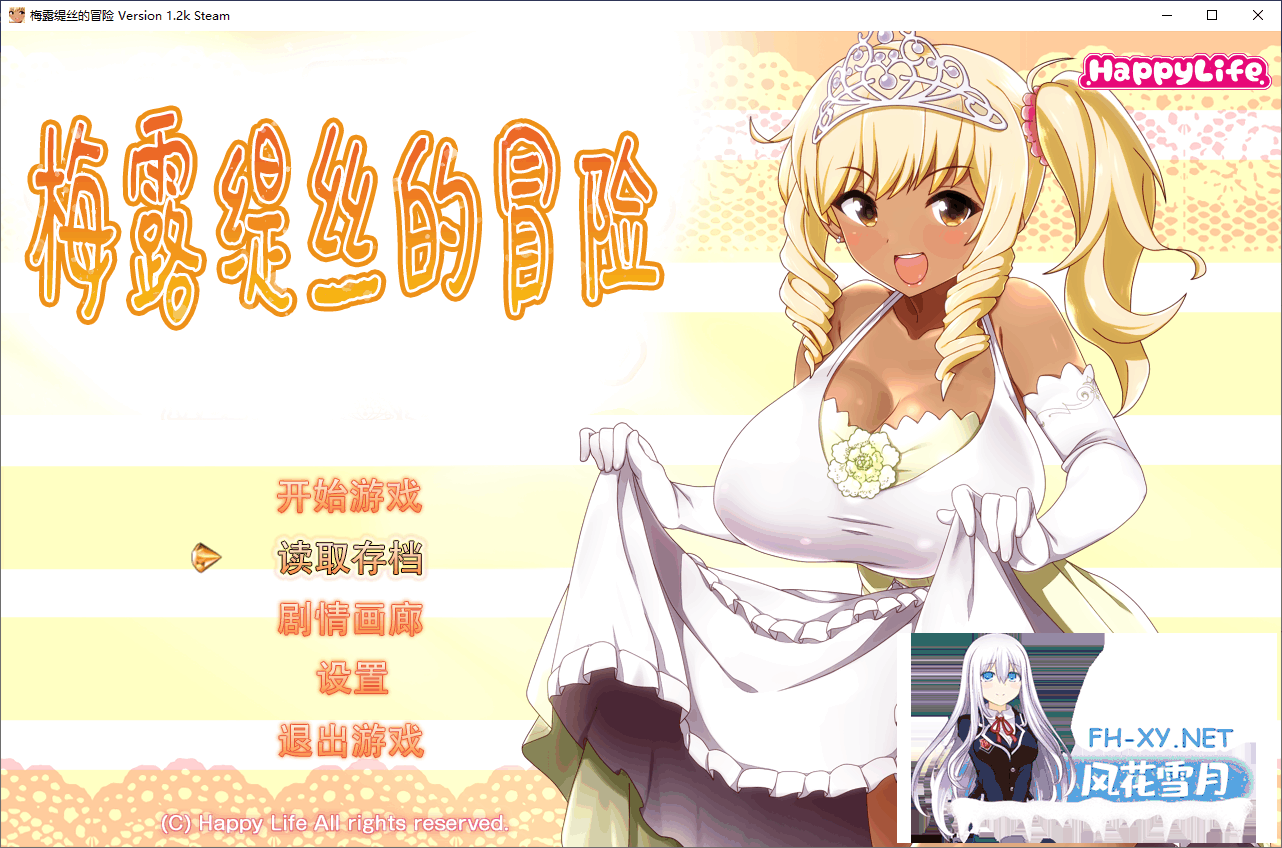[RPG/PC+安卓] 梅露缇丝的冒险~MELTYS QUEST V1.2 汉化步兵版 [2.4G]-6.png