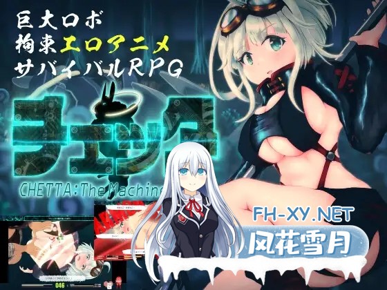 [ACT/STEAM官中/耻辱/触手/机械X/更新][RJ01117118/んだば重工社团]机械女孩/切塔：机械少女/チェッタ:The Machinery[Ver0.21.1 体验版][PC/1.8G]-6.jpg
