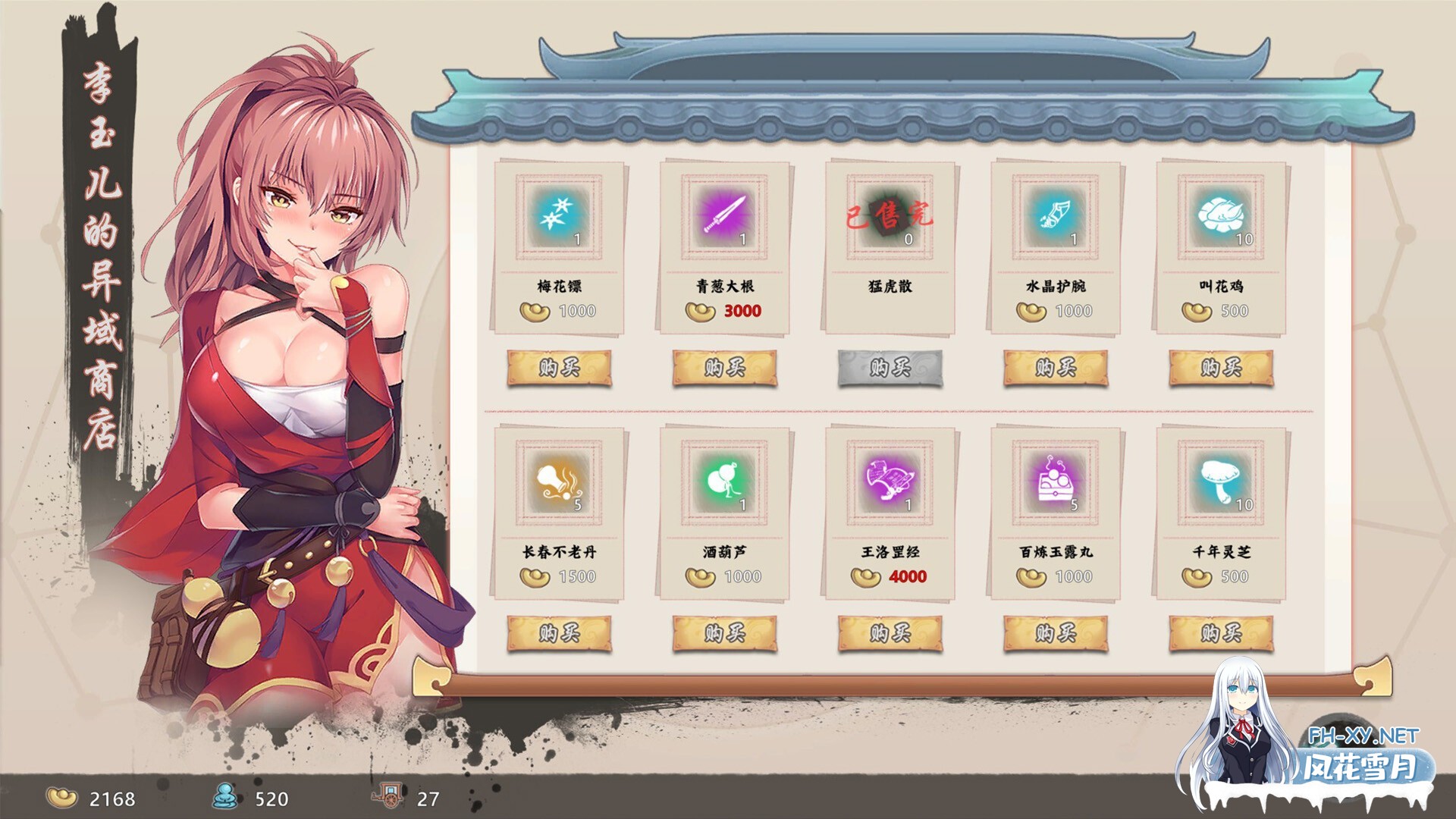 [肉鸽SLG/动态/STEAM官中/巨乳/更新]风流公子/romantic young man[Ver1.4+DLC][PC/650M]-5.jpg