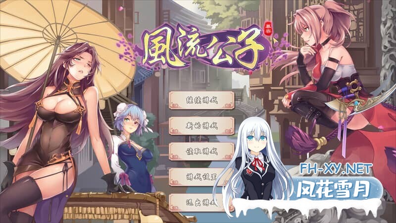 [SLG/动态/STEAM官中]风流公子/romantic young man[Ver1.4+DLC][650M]-15.jpg