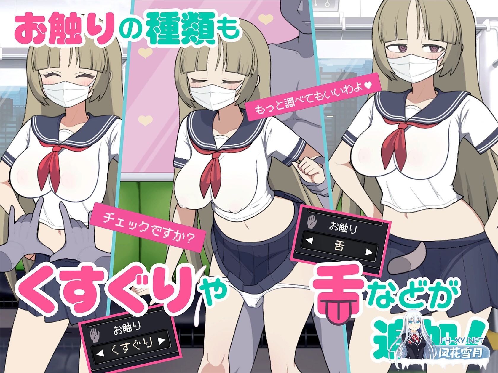 [SLG/官中]路人娘电车 Mobgirl Train/モブ娘電車 官方中文版[PC/860M]-5.jpg