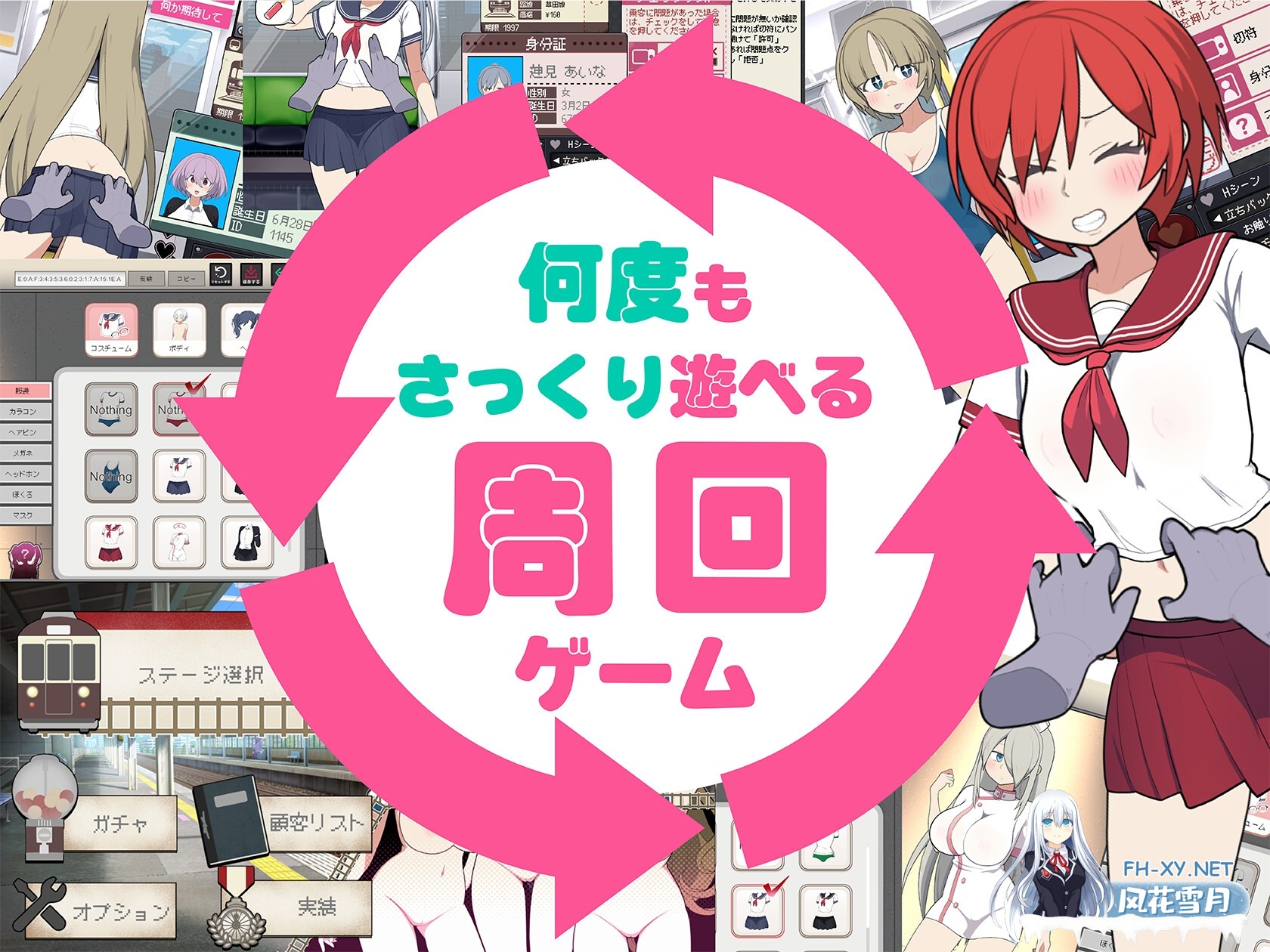 [SLG/官中]路人娘电车 Mobgirl Train/モブ娘電車 官方中文版[PC/860M]-7.jpg