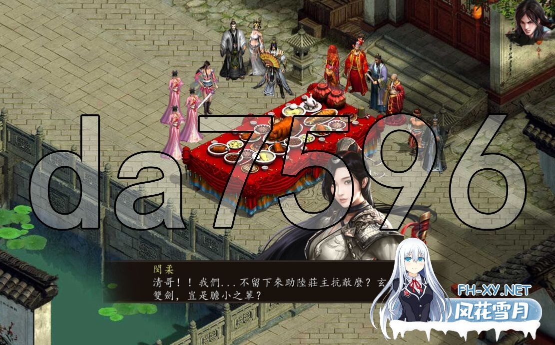 [国产RPG/魔改/更新] 金庸群侠传5 爱与死 仙狐MOD 五周年 Ver1.23.1 官方中文版 [6.30G/百度]-6.jpg