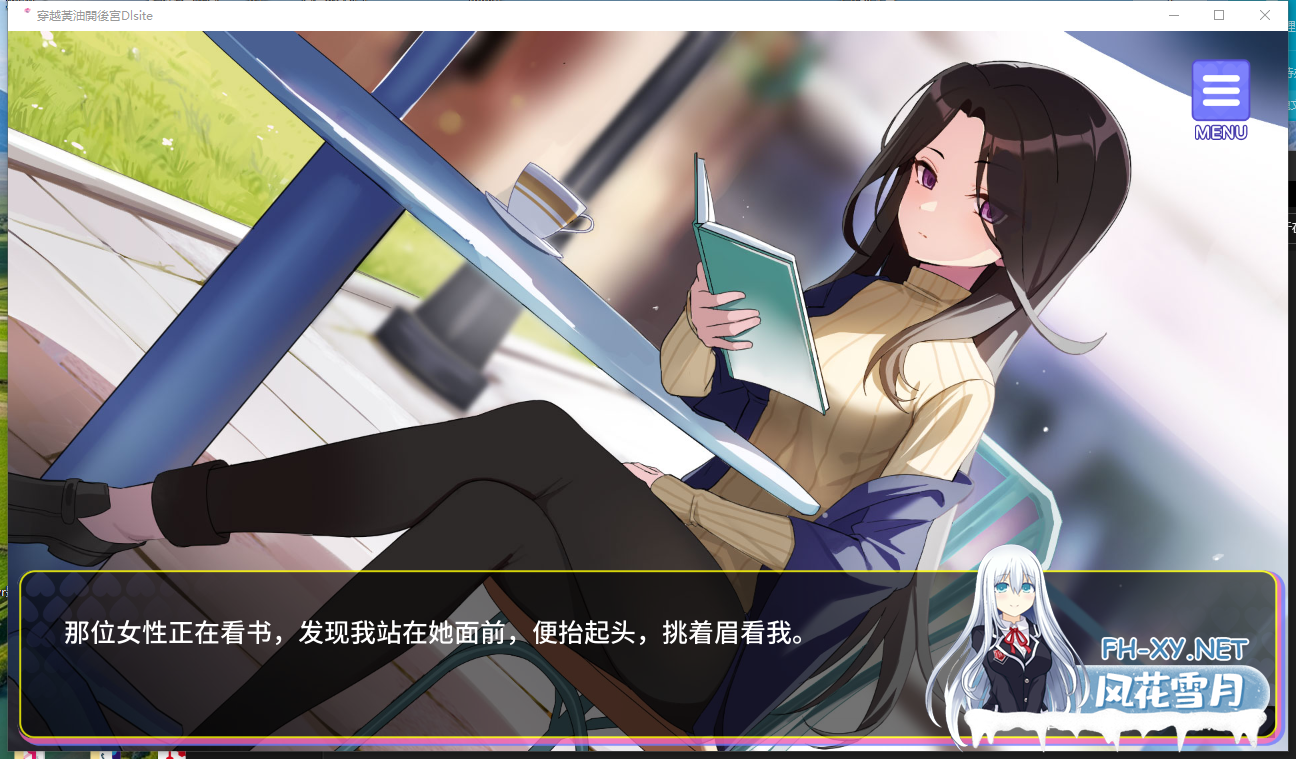 PC[同居养成互动SLG]关于在黄游世界里创造后宫的这件事DL官方中文版+内置全CG解锁[1.5G]-5.png