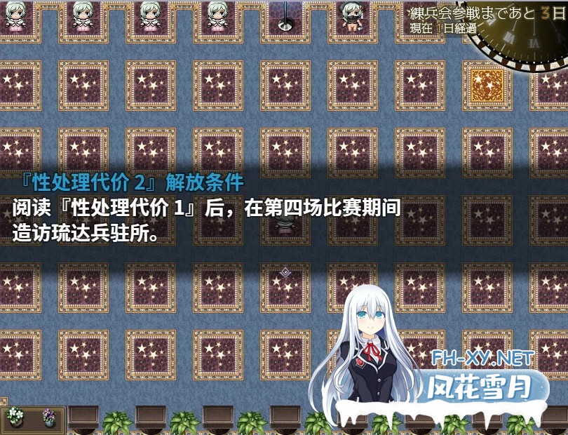 [日式RPG/汉化]心灵・鲁达[マインド・リュダ ver1.37 deepseek v3+润色 重置汉化版 [1.3G/更新]-10.jpg