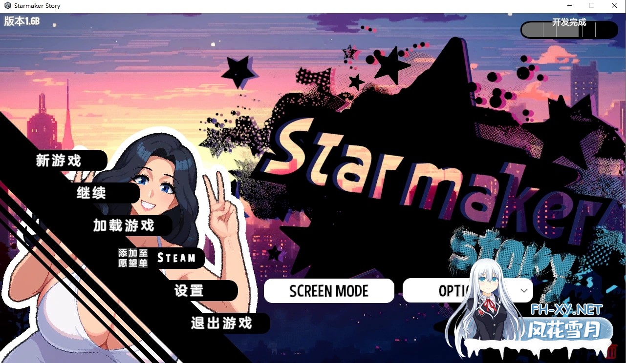 [养成SLG/调教版AI色翻+润色/步兵]造星者物语 Starmaker Story v1.6B Genmini2.5 AI 翻译版 步兵版 [500M/更新]-13.jpg