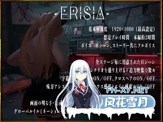 [大作FPS/3D/] 埃里西亚 ‐/‐ Erisia ‐ DL正式版 [8G]-5.jpg