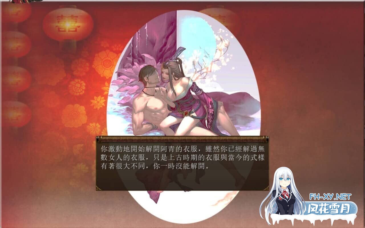 [国产RPG/魔改] 金庸群侠传5 爱与死 仙狐MOD 五周年 Ver1.23.1 官方中文版 [6.0G]-10.jpg