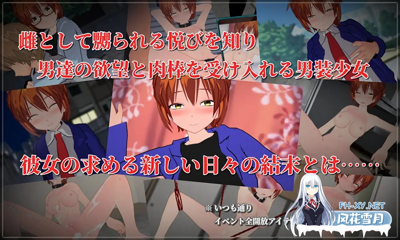 [RPG/AI汉化/羞辱/淫乱/多p][RJ400973/唐揚げトマト社团]变装少女的少年时代/New Days -僕っ娘男装少女の新しい日々-[双端/1.70G]-10.jpg