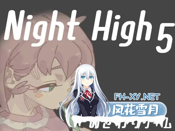 [SLG/生肉/触摸/睡奸/中出/羞辱/强X][伝次工房社团]夜晚击掌！/Night High[1-5合集][PC/900M]-10.jpg