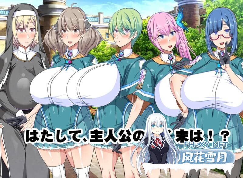 [RPG/PC+安卓] 圣露米埃尔魔法学院NPC奸 V1.0 内嵌AI汉化版 [1.40G]-8.jpg