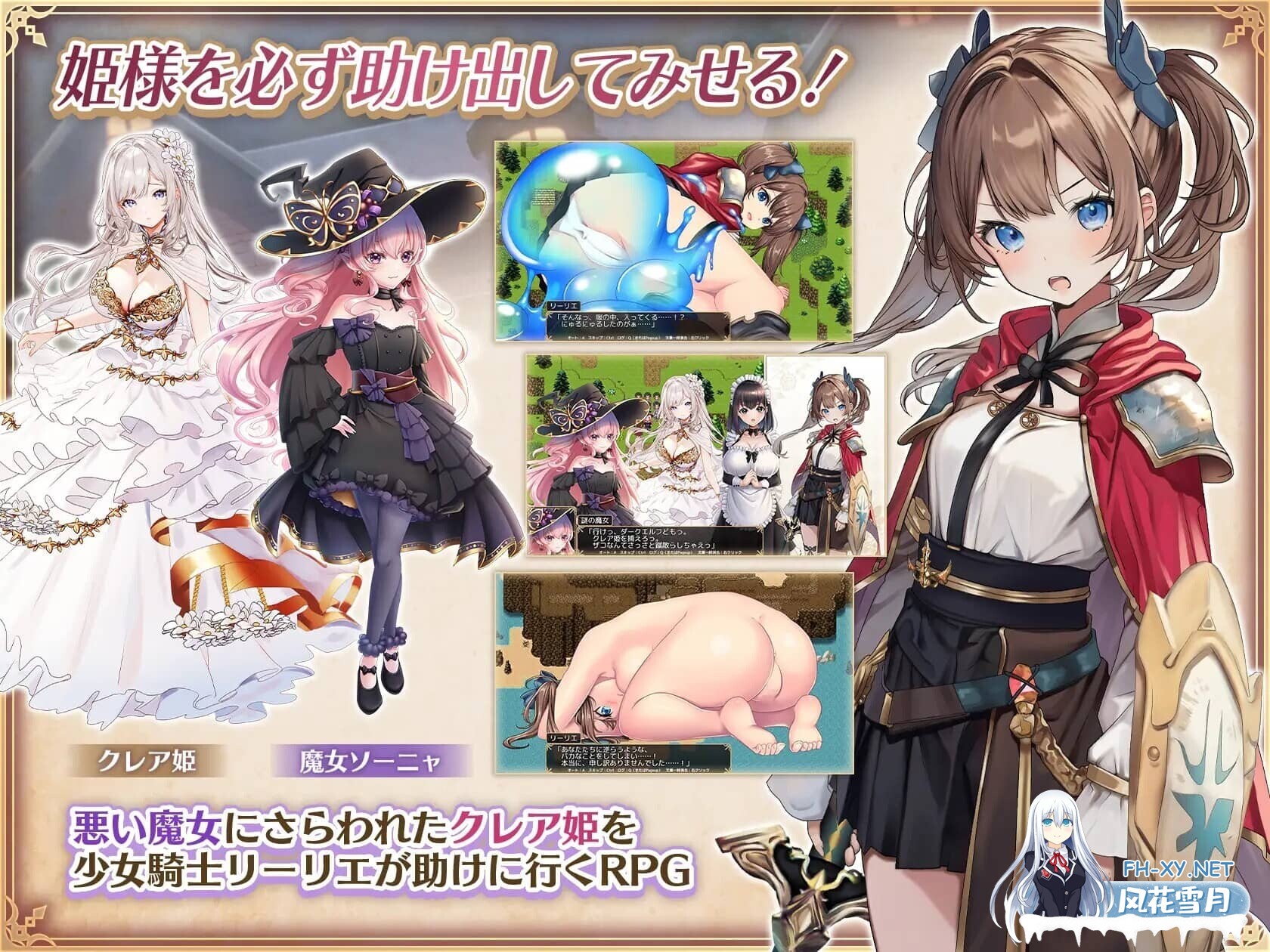 [RPG/汉化]少女骑士莉莉娜的公主救援物语 少女騎士リーリエの姫様救出物語 AI汉化版+存档[4.1G]-4.jpg