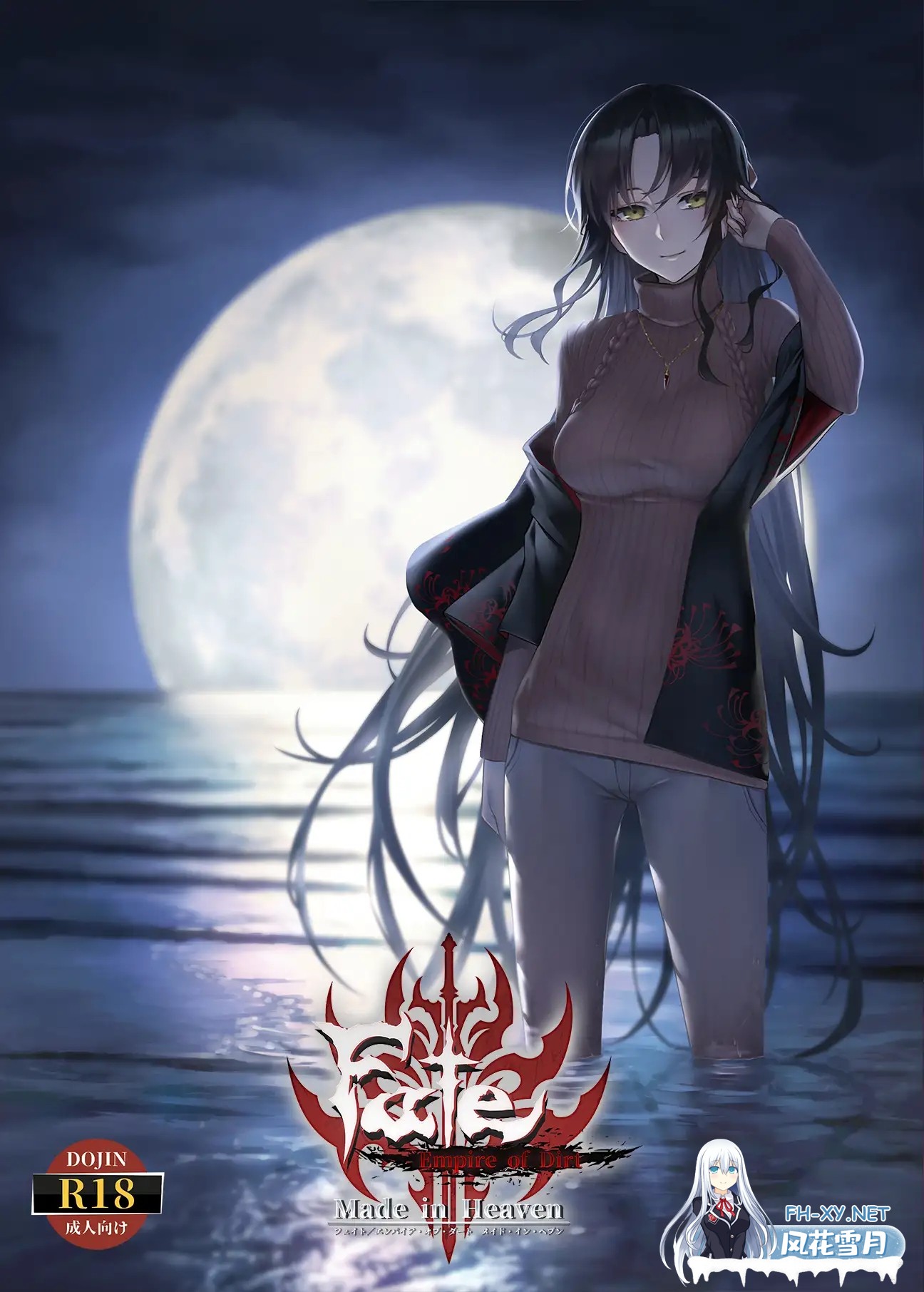 [RPG/汉化/DLC]Fate：尘埃帝国+DLC天作之合 完结作弊汉化版+全CG包/存档[4.31G]-18.jpg