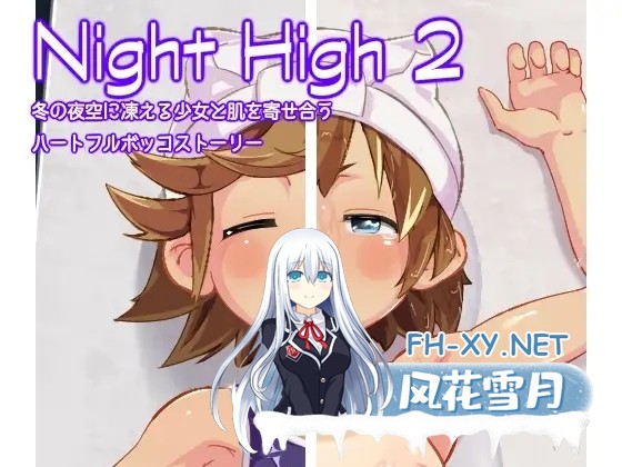 [SLG/触摸]夜晚击掌！/Night High[1-5合集][900M]-4.jpg