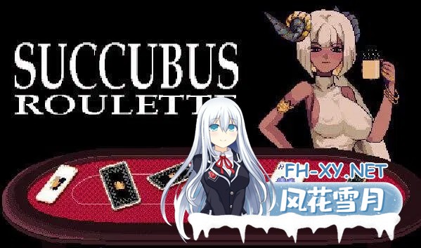 [SLG/官中] 魅魔轮盘Succubus Roulette v1.1.12 官方中文版 [400M]-6.jpg