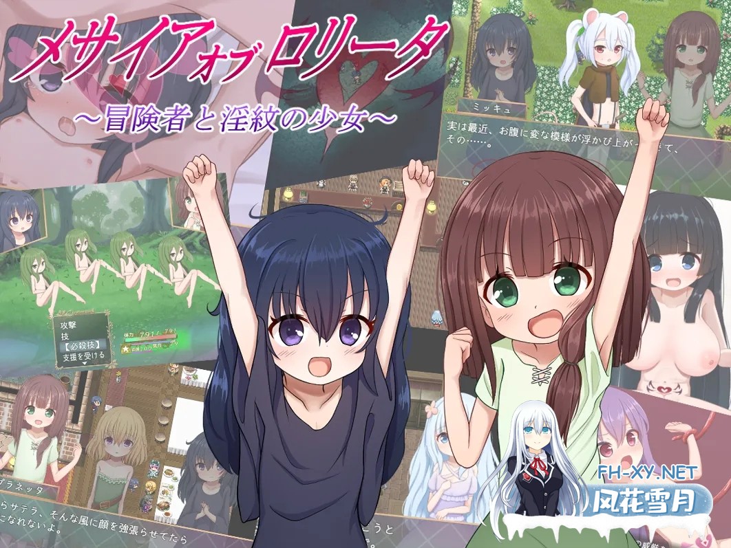 [日系RPG/汉化/]救世主的〇动者～冒险者与银纹少女～メサイアオブロ◯ータ～冒険者と银紋の少女～ Mtool汉化版[1.86G]-2.jpg