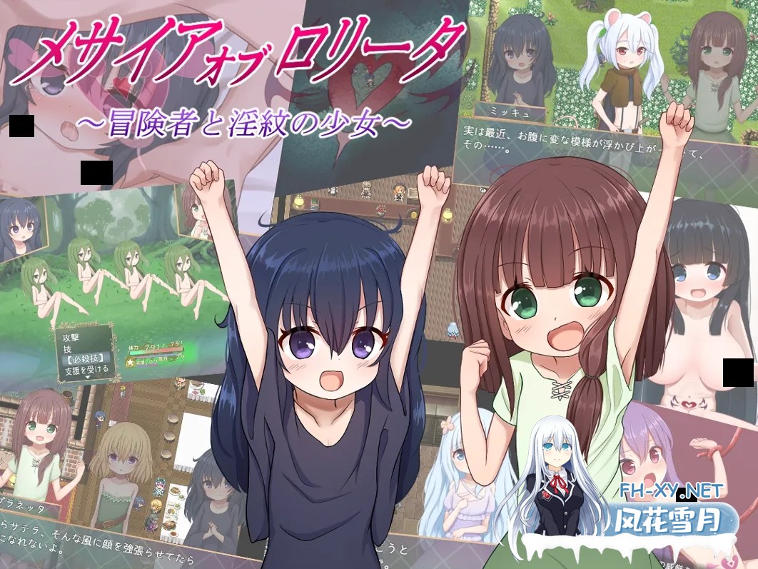 [日系RPG/汉化/]救世主的〇动者～冒险者与银纹少女～メサイアオブロ◯ータ～冒険者と银紋の少女～ Mtool汉化版[1.86G]-1.jpg