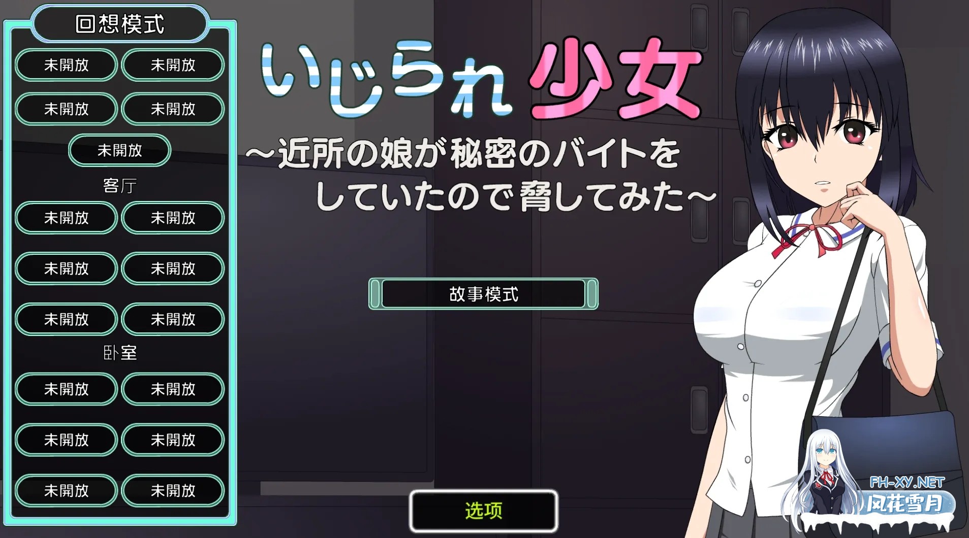 [互动游戏/AI汉化/全动态][jsk工坊] 被捉弄的少女~威胁邻居的女儿做秘密兼职 いじられ少女～近所の娘が秘密のバイトをしていたので脅してみ...-1.jpg