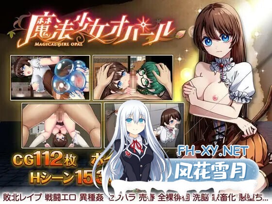 [RPG/官中] 魔法少女欧珀 魔法少女オパール 官中步兵版 [2G]-1.jpg