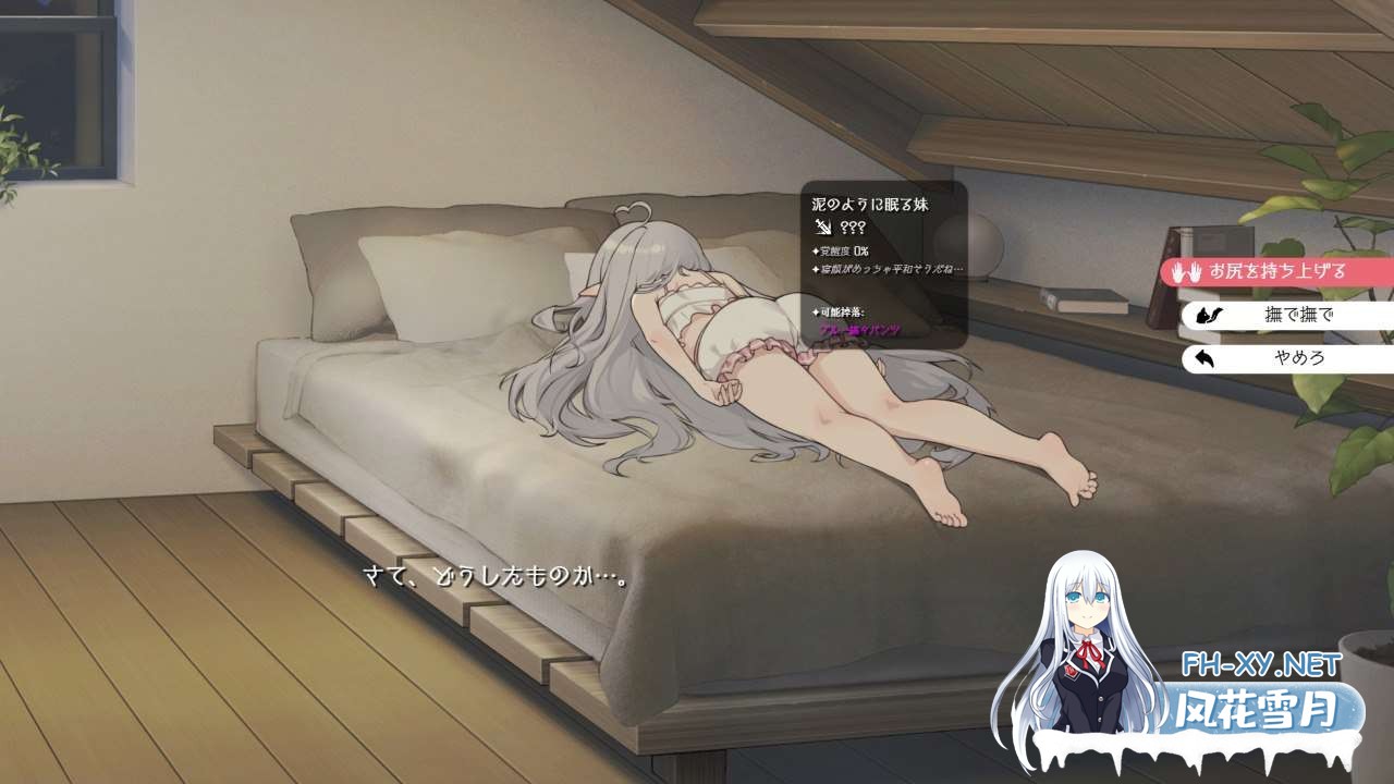 [SLG/官中]和存在感薄弱的妹妹一起的简单生活/存在感薄い妹との簡単生活 v0.79 官方中文版[PC/1.7G]-2.jpg