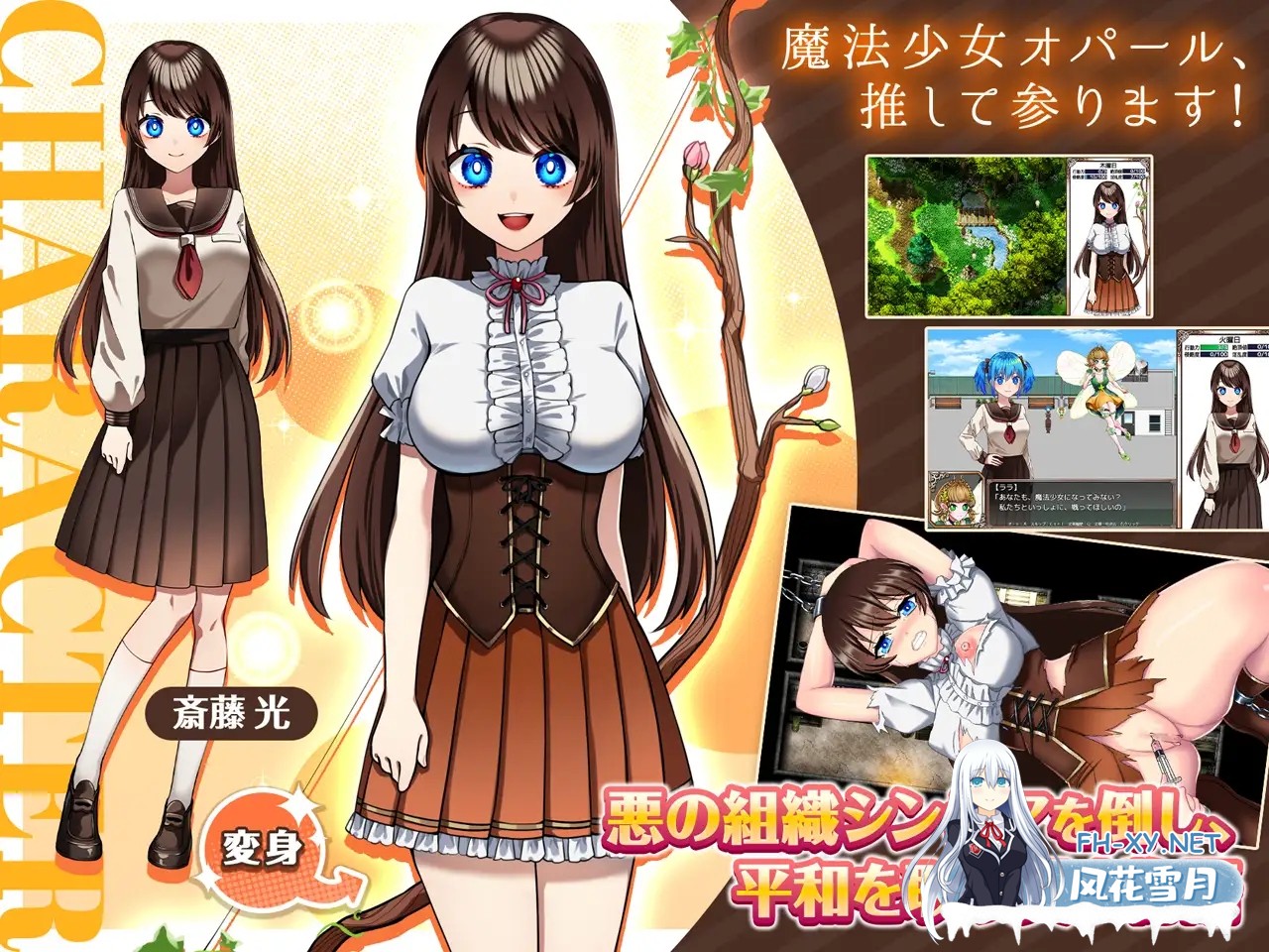 [RPG/STEAM官中/异种X/怀孕/援交][RJ01173775/萌工房社团]魔法少女欧帕尔/魔法少女オパール/Magical Girl Opal[Ver1.0][PC/3.10G]-1.jpg