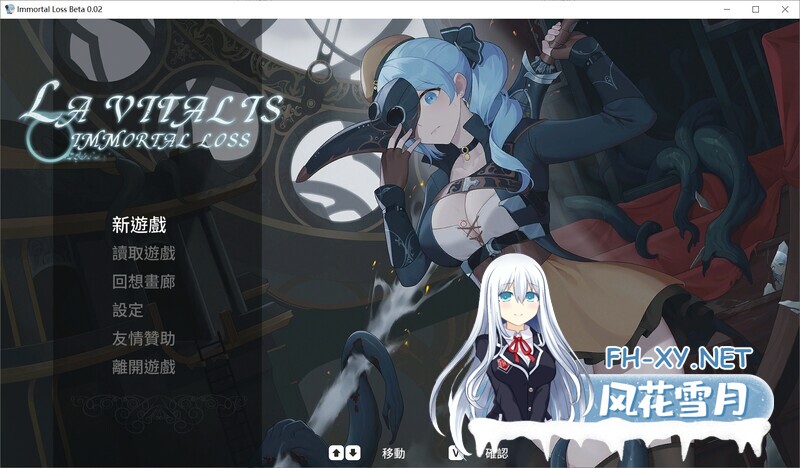 [ACT/步兵]La Vitalis : 永恒的欠损 v0.21.0 官方中文版 [1G]-5.jpg