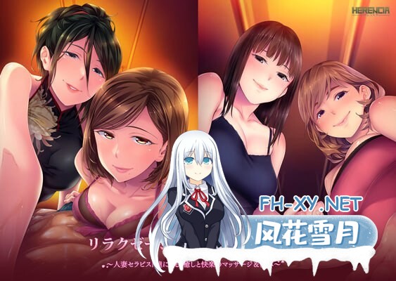 [拔作ADV/汉化] 放松疗愈香·雅 由人妻治疗师们带来的治愈与愉悦的按摩&洗体服务  AI汉化版 [1786.3MB]UC-5.jpg