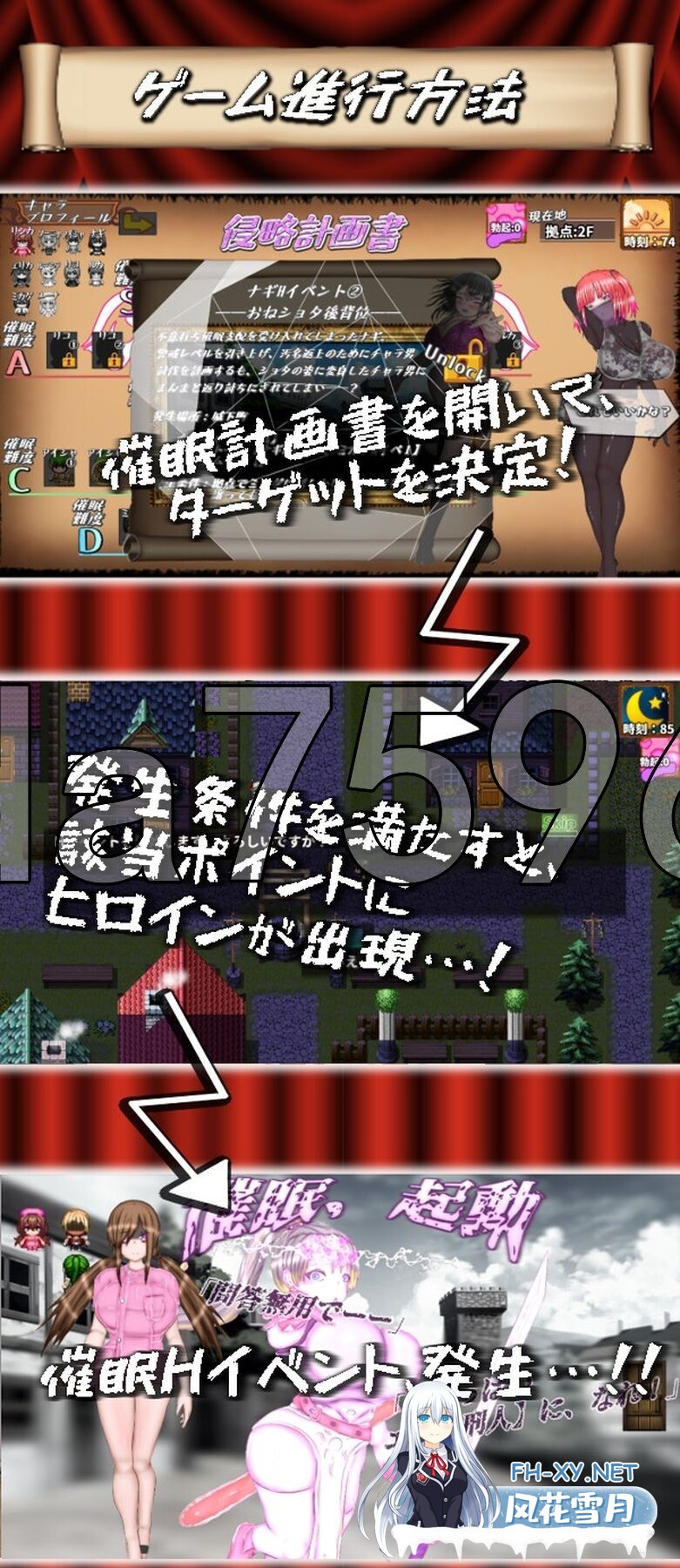 [日式RPG/动态/新作] 绝对不会被NTR的异世界女主角们 絶対にNTRれない異世界ヒロインズ AI汉化版 [2.0G/百度]-20.jpg