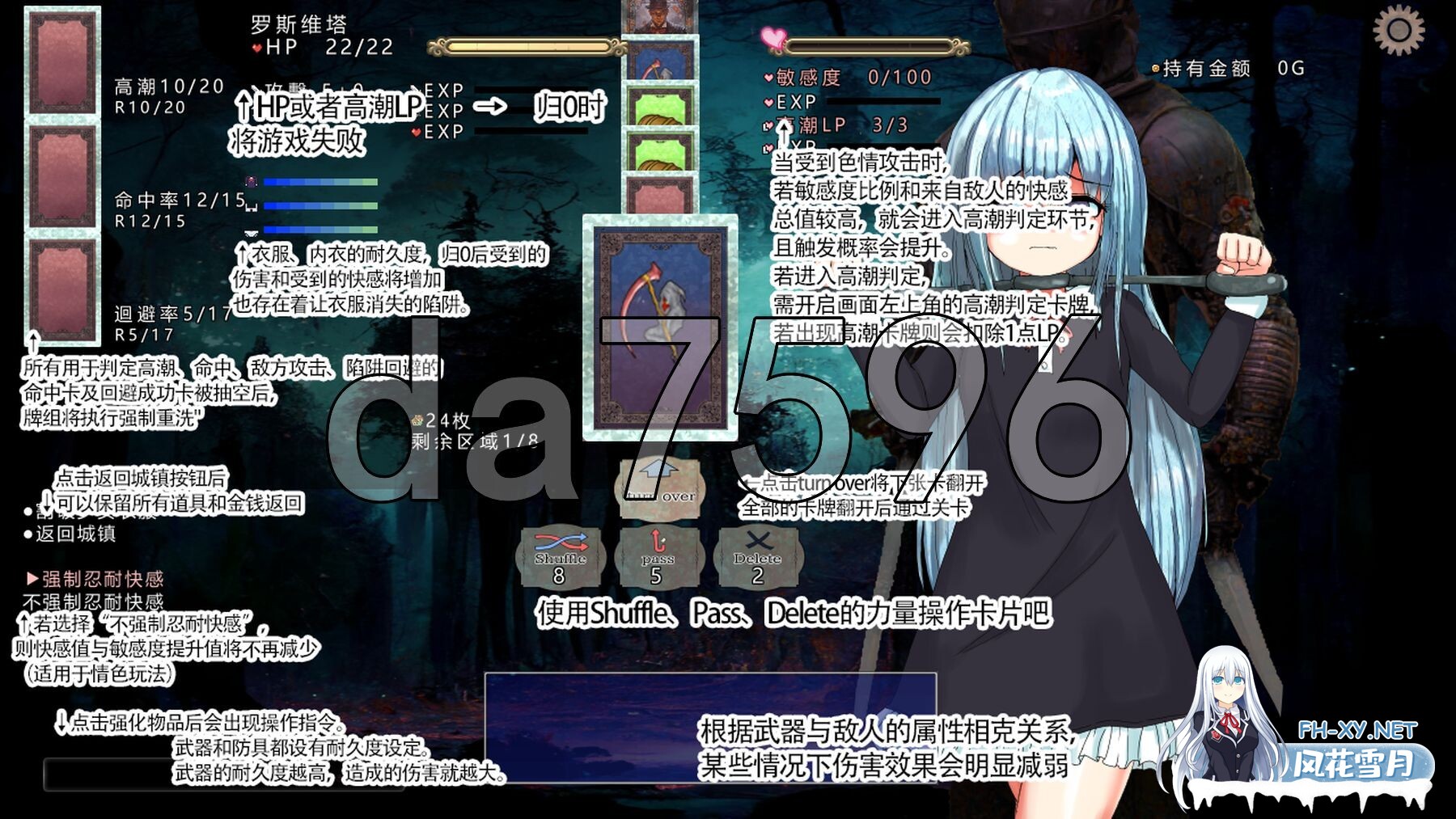 [日式SLG/新汉化] 性虐待盾牌少女 性虐少女ロスヴィータ V1.01 AI汉化版 [680M/百度]-12.jpg
