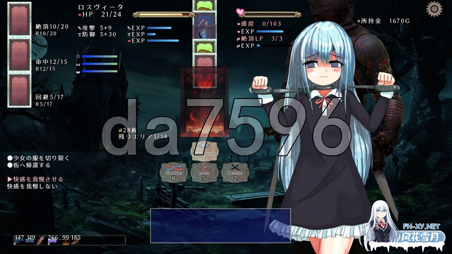[日式SLG/新汉化] 性虐待盾牌少女 性虐少女ロスヴィータ V1.01 AI汉化版 [680M/百度]-7.jpg