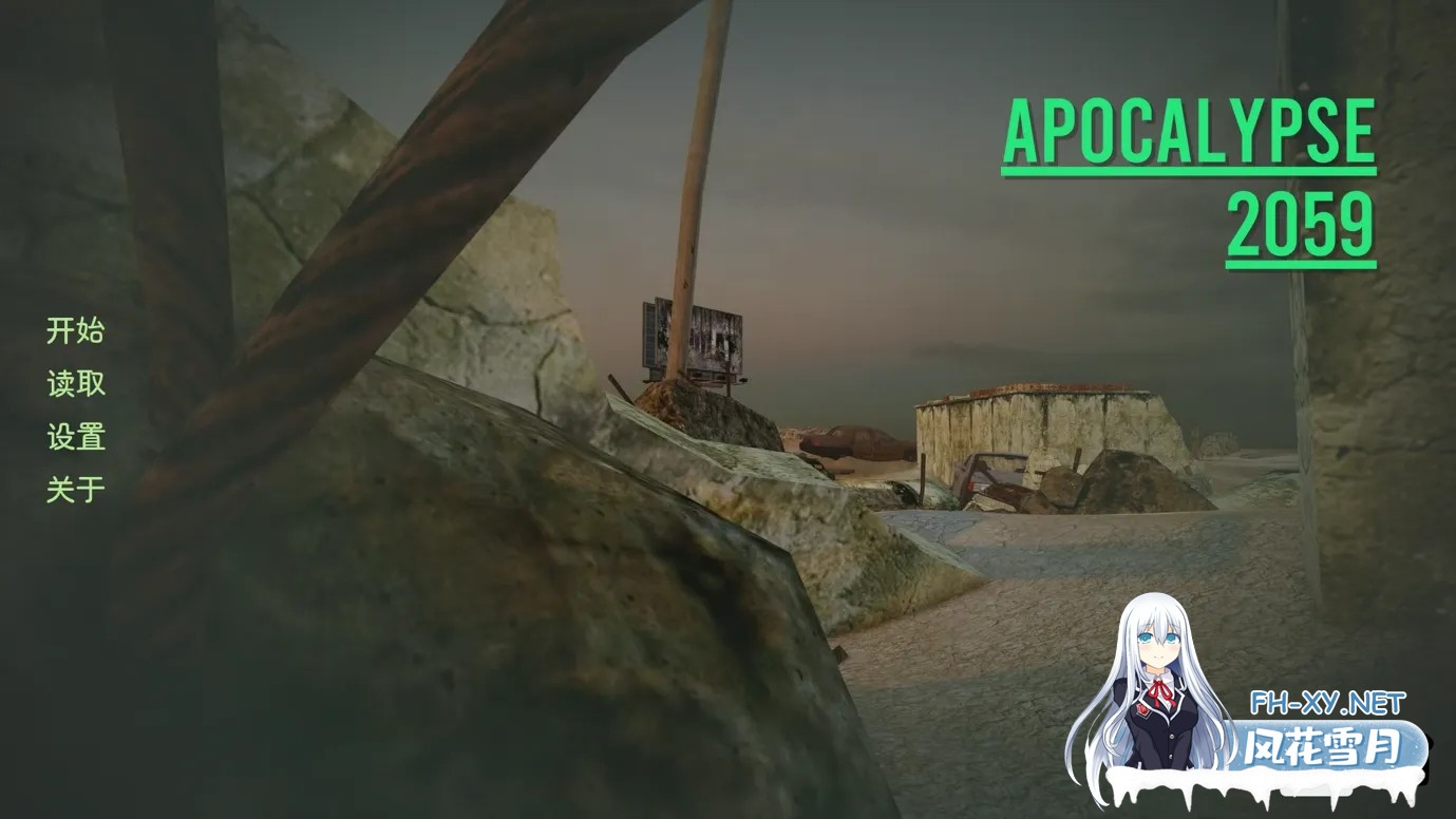 [亚洲SLG精品/官中/末日/PC+安卓]启示录2059 APOCALYPSE2059 Ver0.25 官方中文版[1.74G]-2.jpg