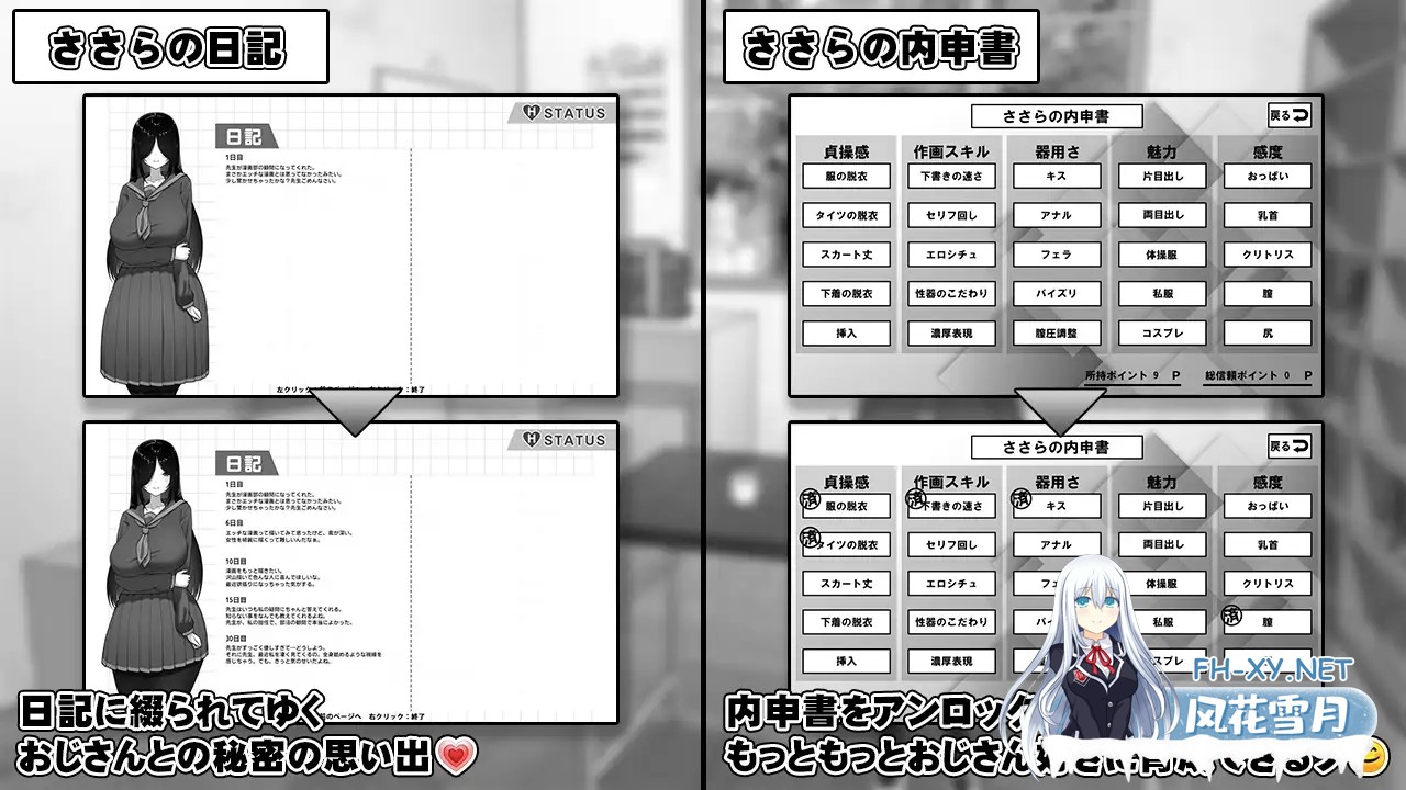 [养成SLG/AI汉化]漫研部老师想支持佐伯纱罗酱 漫研顧問は佐伯ささらを支えたい AI汉化版[350M/新作]-9.jpg