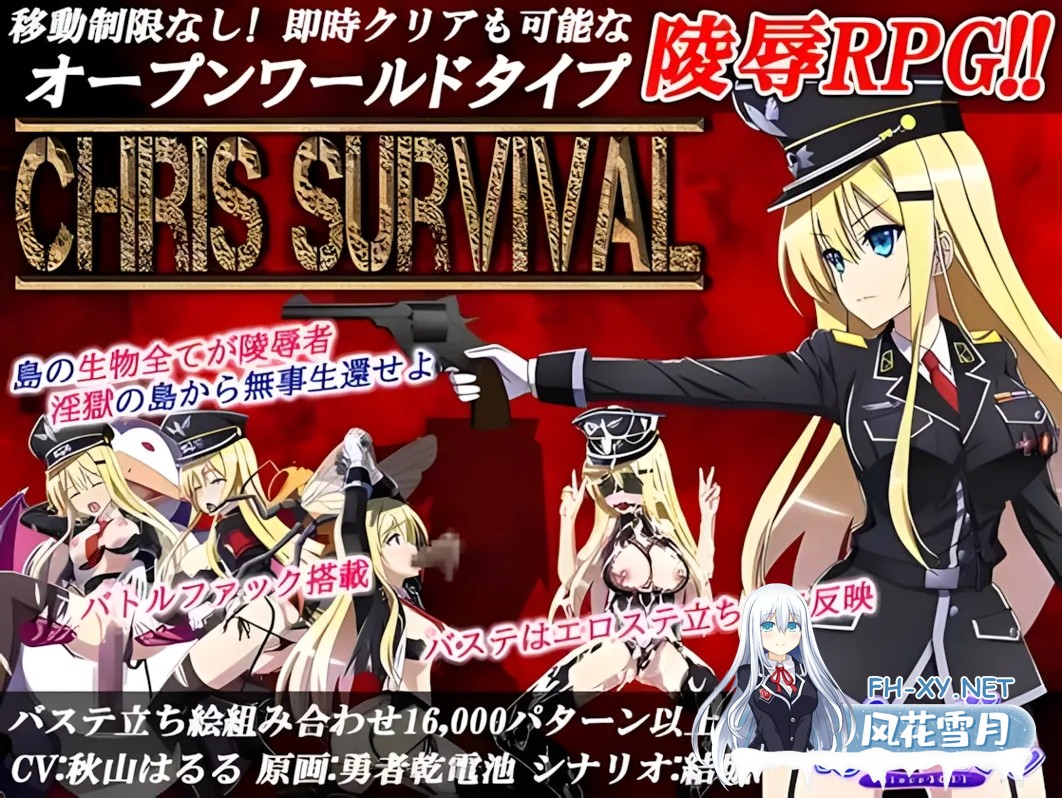 [日系RPG精品/精翻/异种X/PC+安卓joi]幸存者克莉丝 Chris Survival Ver1.02 精翻汉化版+全开存档[1.95G]-4.jpg