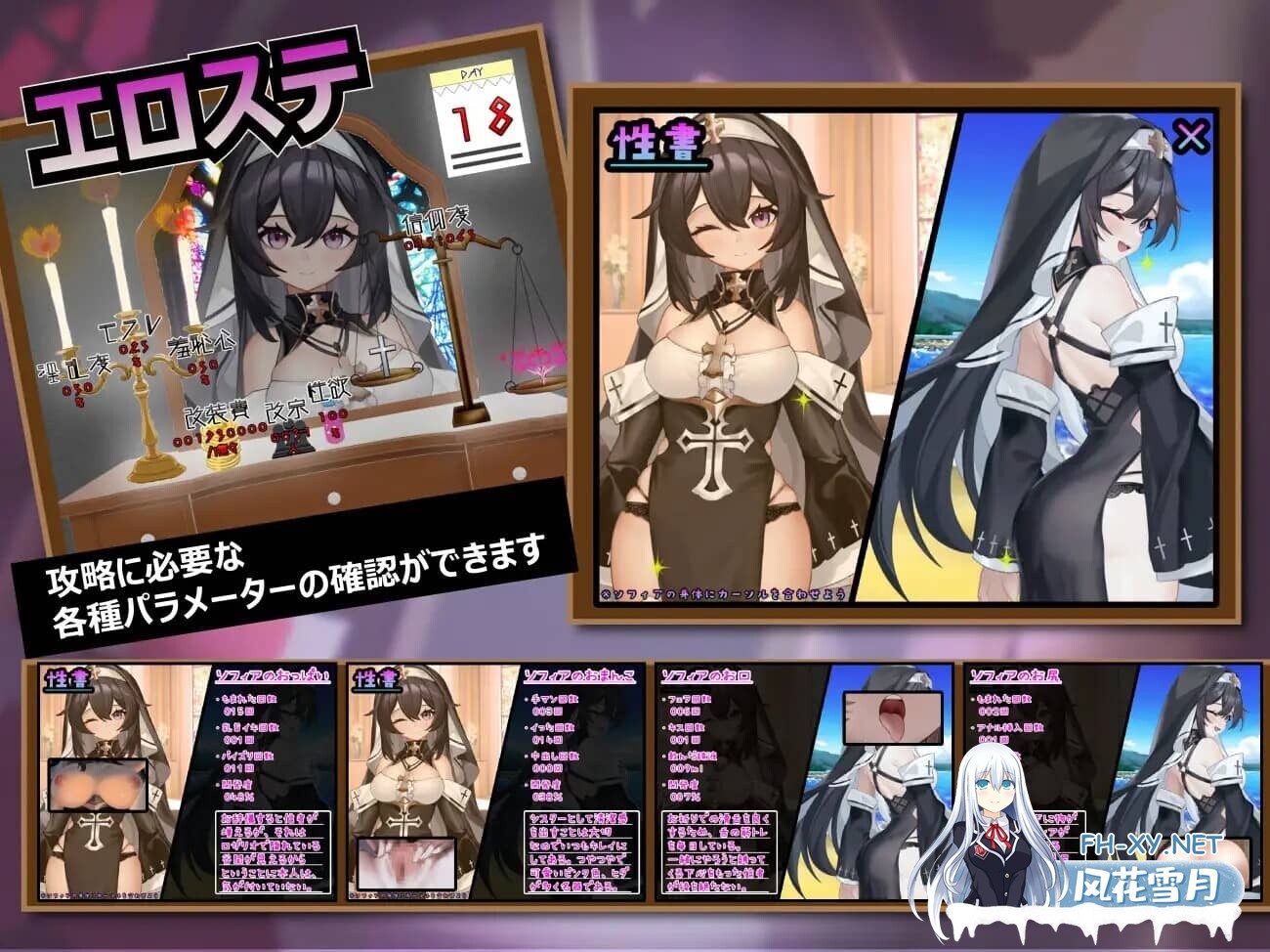 [RPG/汉化]纯洁修女的魅魔禁断誓约 AI汉化版+全CG存档[1.8G]-6.jpg