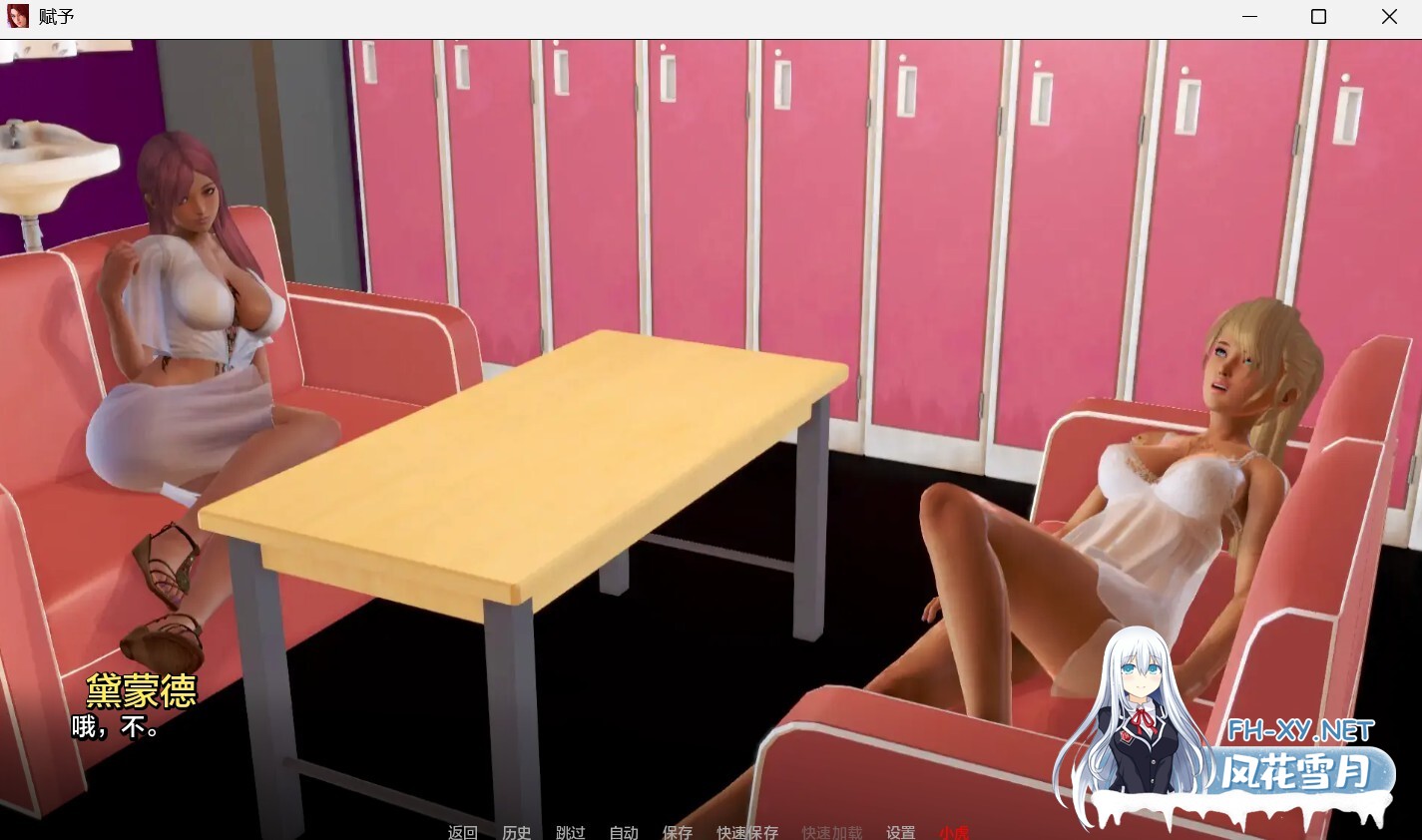 [SLG/汉化/3D/动态/更新]赋予/Endowed[Ch.5 Ver0.4.5][PC+安卓/1.59G]-8.jpg