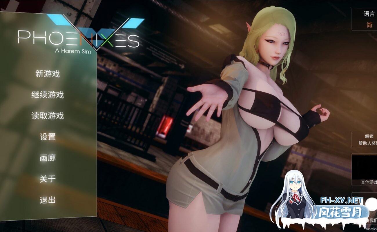 [SLG/补档/PC+安卓]]凤凰 Phoenixes V14 官方中文版+外传 [4G]-11.jpg