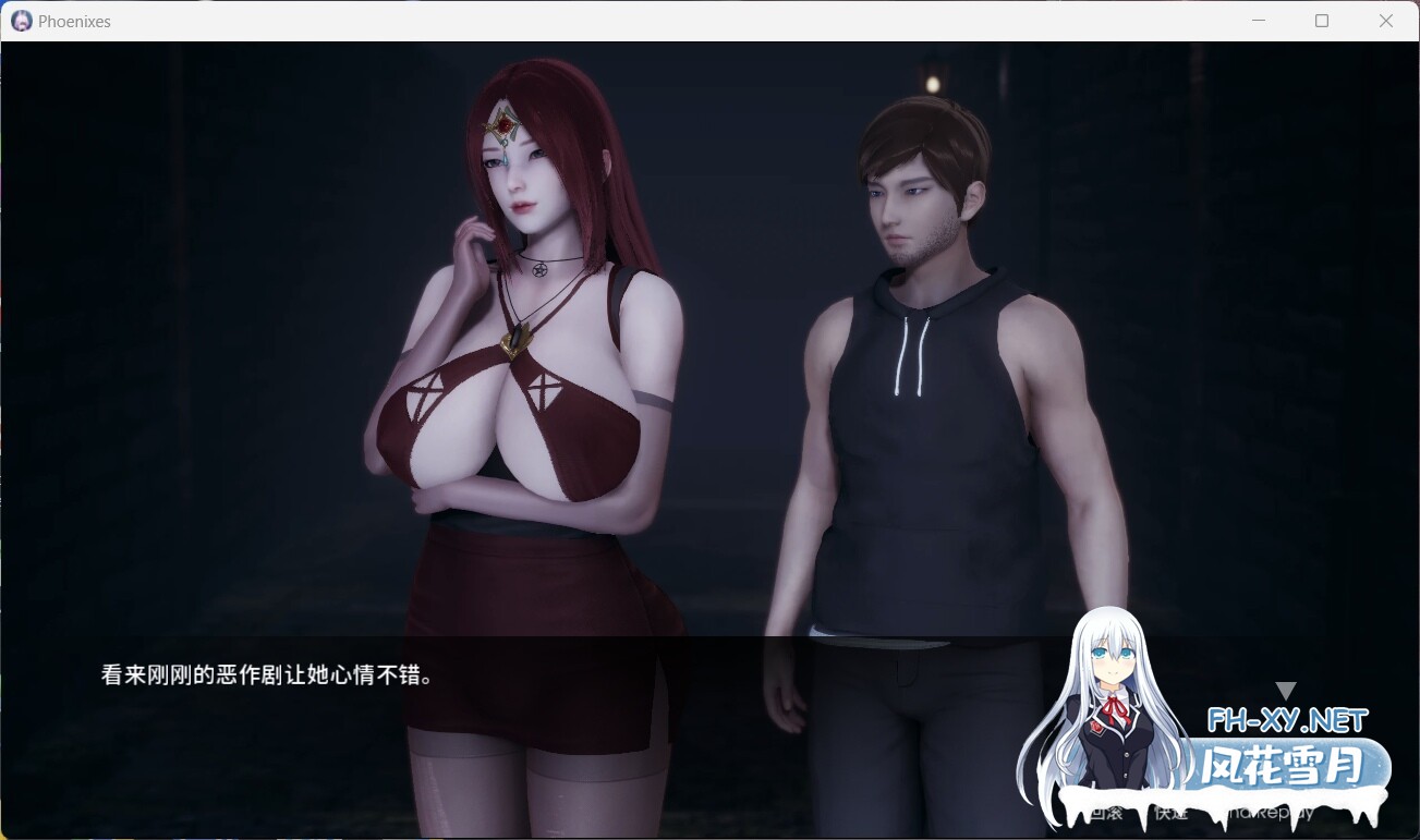 [SLG/补档/PC+安卓]]凤凰 Phoenixes V14 官方中文版+外传 [4G]-13.jpg