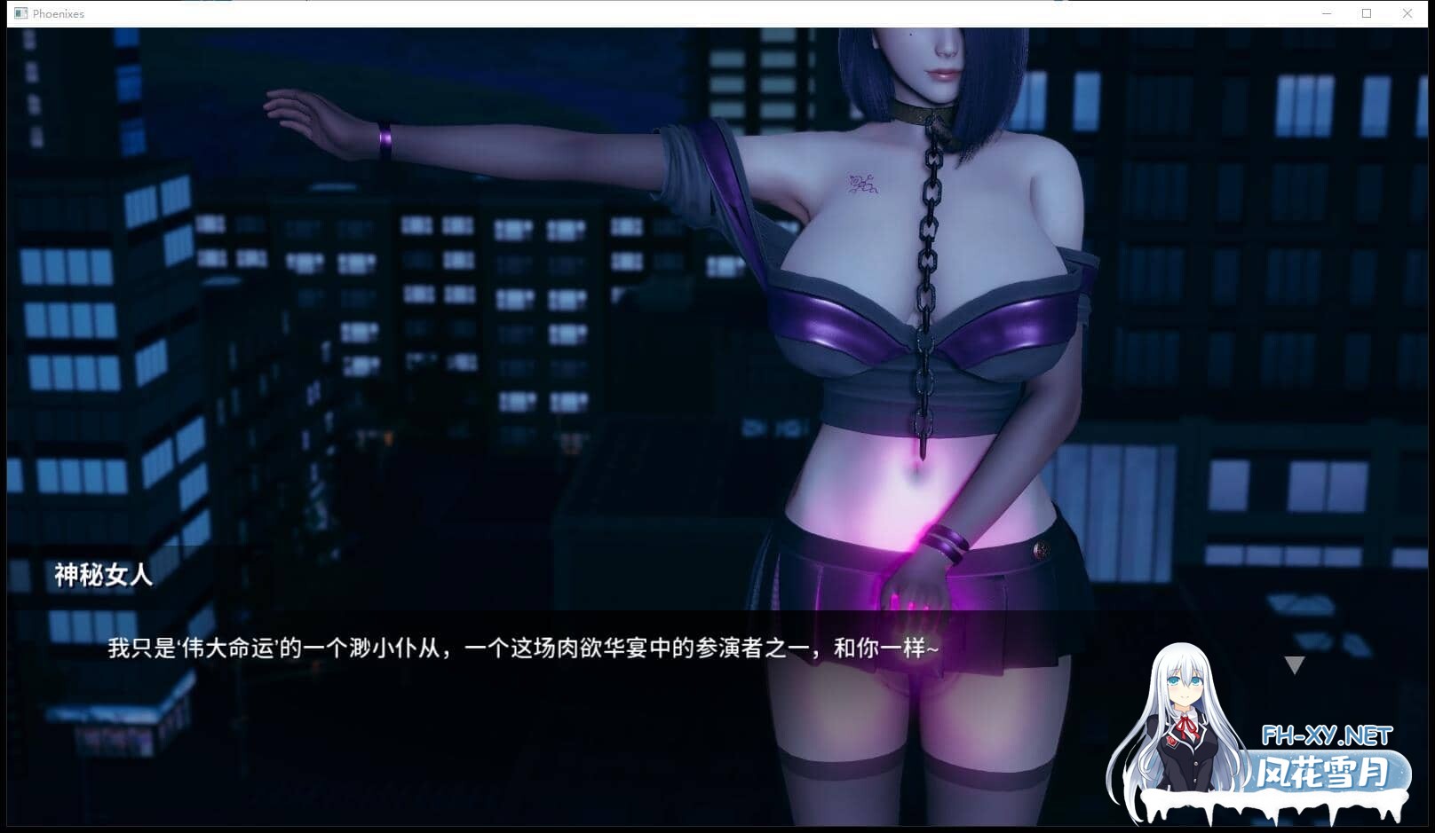 [SLG/补档/PC+安卓]]凤凰 Phoenixes V14 官方中文版+外传 [4G]-21.jpeg