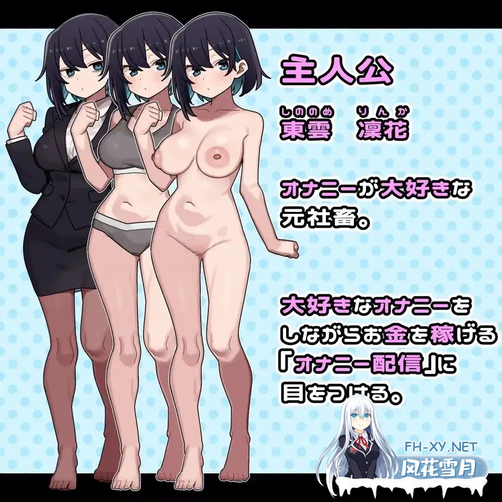 [RPG/汉化]东云凛花想靠自慰赚钱!挂载AI汉化版 [1G]-5.jpg