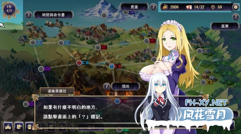 [互动SLG/官中/有动画]继承的是魔王领地! 俺が受け継いだ領地が魔王領だと! Ver1.14 DL官方中文版[844M]-10.jpg