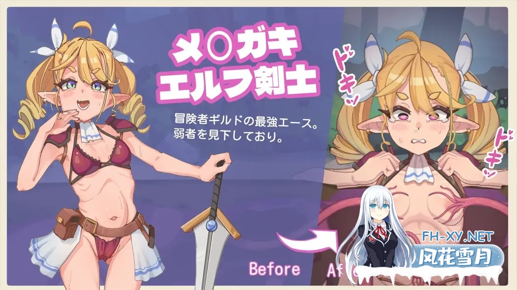 [互动SLG/官中/贫乳]雌小鬼精灵剑士和感觉遮断陷阱 The Crazy Elf Swordsman and the Sensory Deprivation Pitfall Ver1.0 官方中文版[439M]-6.jpg