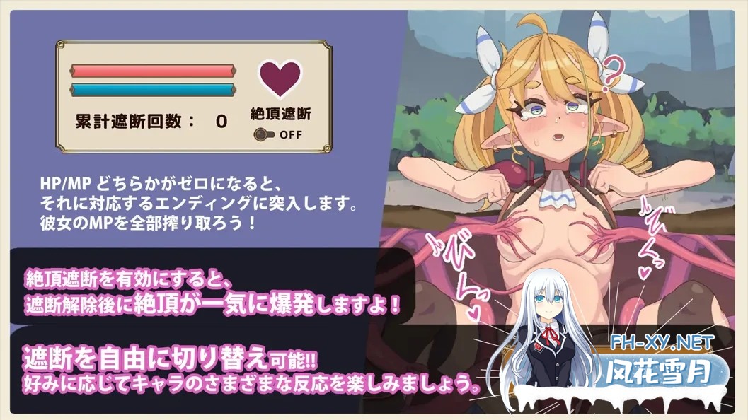 [互动SLG/官中/贫乳]雌小鬼精灵剑士和感觉遮断陷阱 The Crazy Elf Swordsman and the Sensory Deprivation Pitfall Ver1.0 官方中文版[439M]-7.jpg