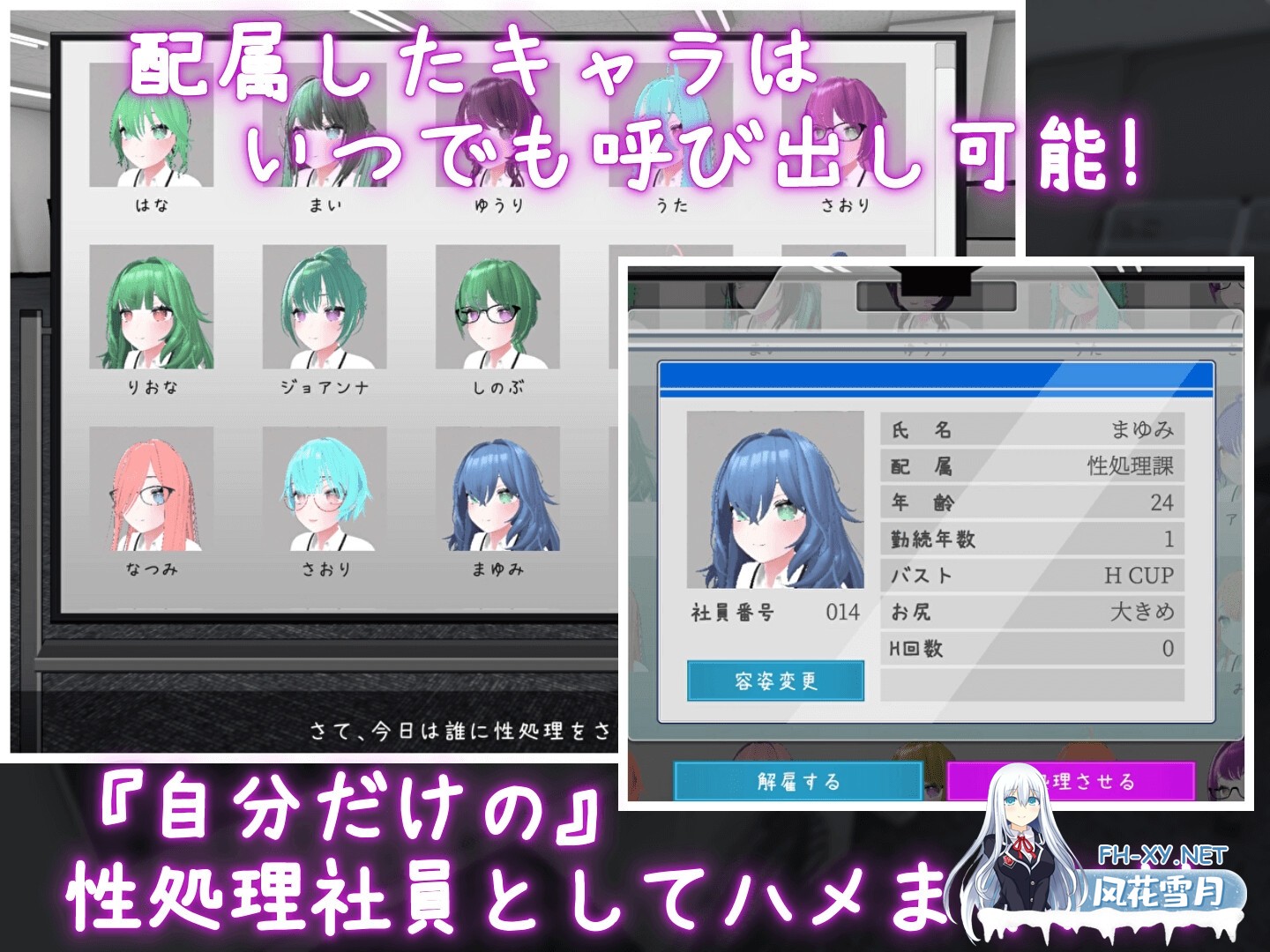 [SLG/官中]这样一来你也是性处理科的一员了！ これでお前も性処理課！ v1.1.2 官方中文版[PC+安卓/400M]-6.jpg