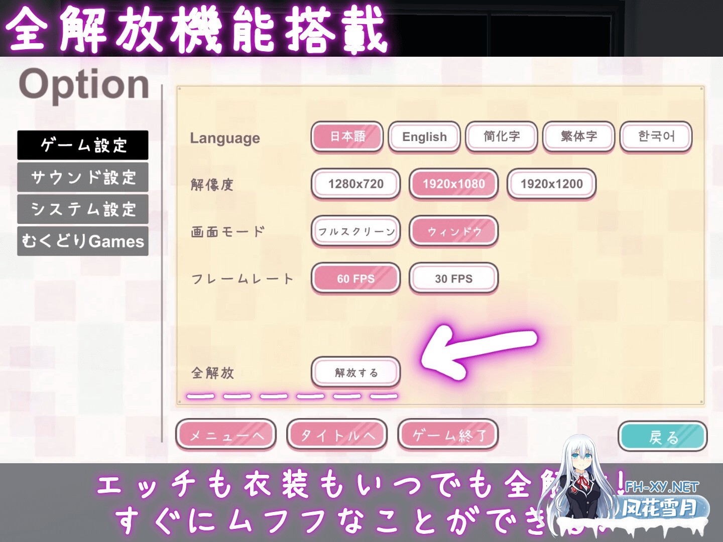 [SLG/官中]这样一来你也是性处理科的一员了！ これでお前も性処理課！ v1.1.2 官方中文版[PC+安卓/400M]-7.jpg