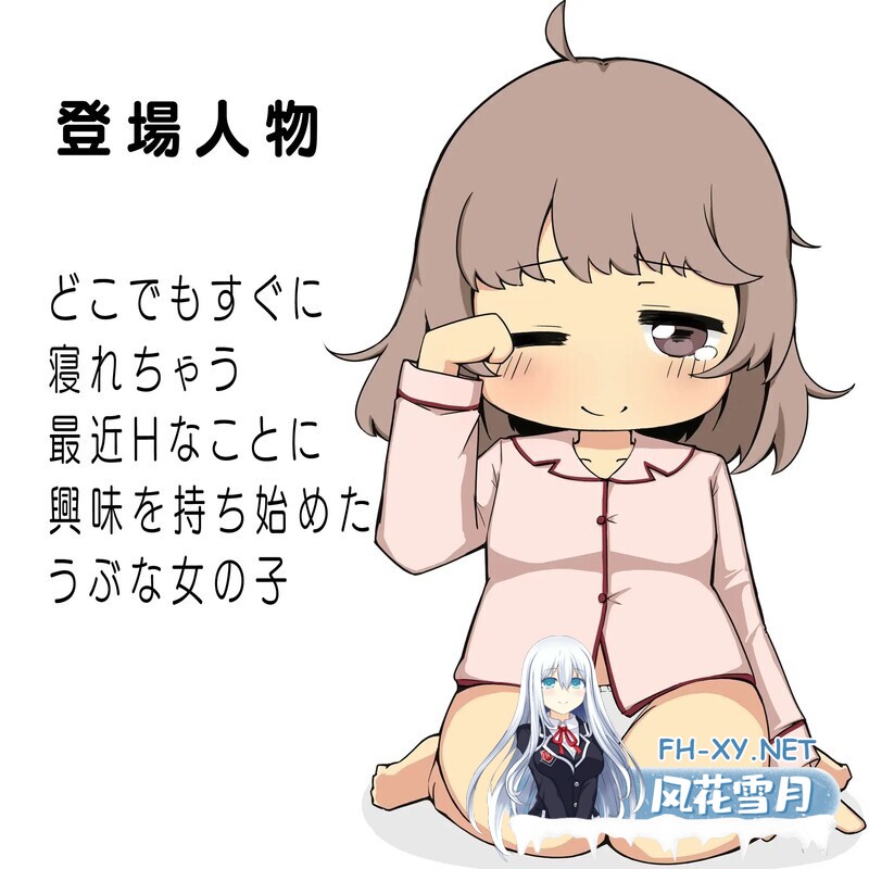 [SLG/汉化] 迷糊少女睡眠奸 まどろみ少女睡眠○ V2.0.4 机翻版 [4.30G]-4.jpg